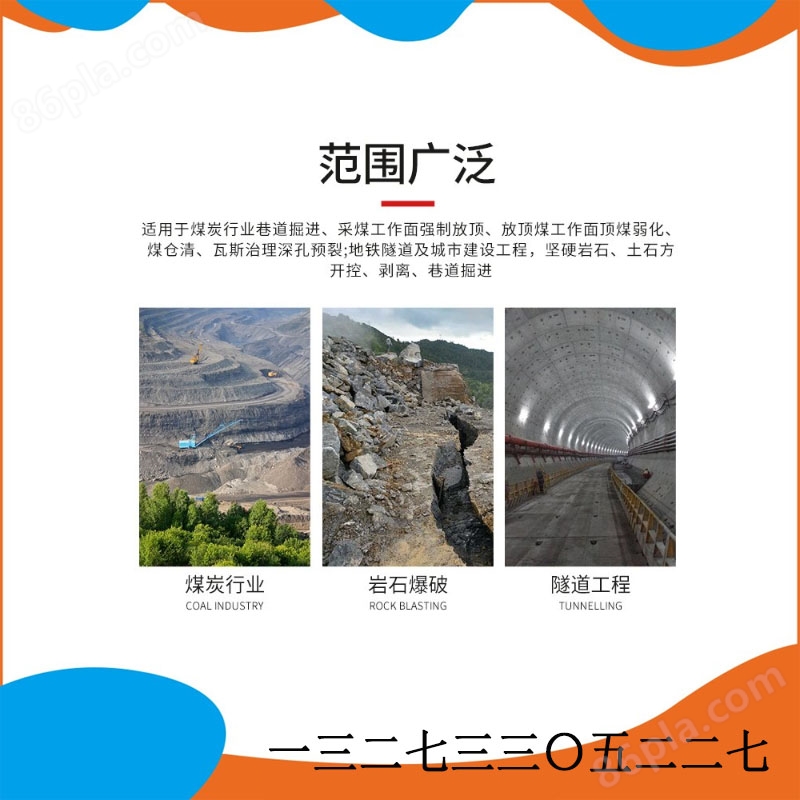 九游会J9官网入口莆田二氧化碳气体静态爆破装备厂家 施工队(图2)