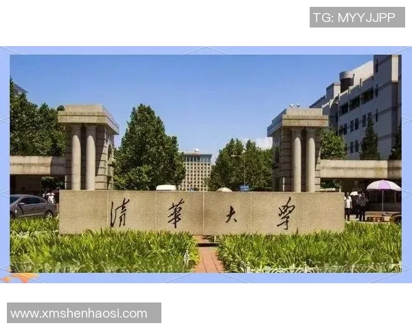 中国矿大与清华大学的学术对决与合作前景分析