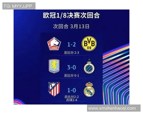 马竞在欧冠的比分统计分析